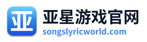 亚星游戏官网